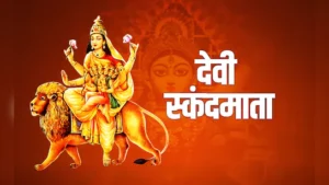 मां स्कंदमाता
