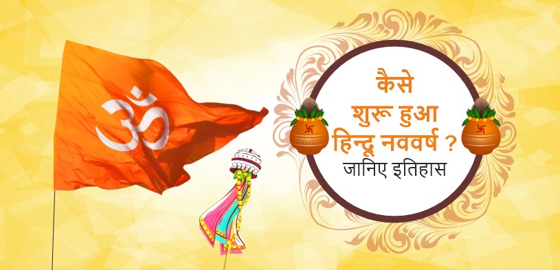 हिंदू