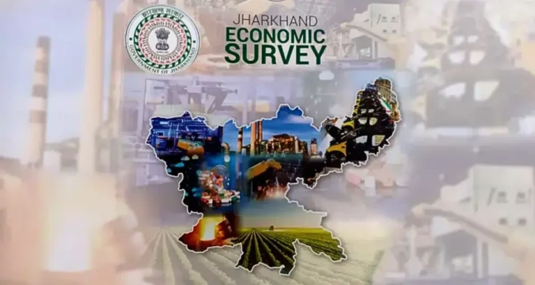 झारखंड की आर्थिक रफ्तार पर लगा ब्रेक विकास दर 7% से गिरकर 5.96% पर आई I