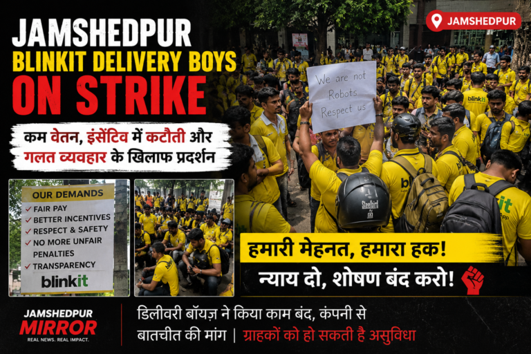 जमशेदपुर में Blinkit डिलीवरी पार्टनर्स की हड़ताल तीसरे दिन भी जारी, पेआउट में भारी कटौती का आरोप; 150 परिवारों पर रोज़गार का संकट