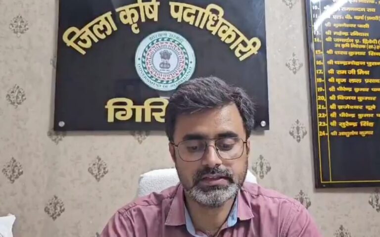Giridih News : गिरिडीह में 62% कम बारिश से खरीफ खेती पर संकट, किसानों को फसल बदलने की सलाह