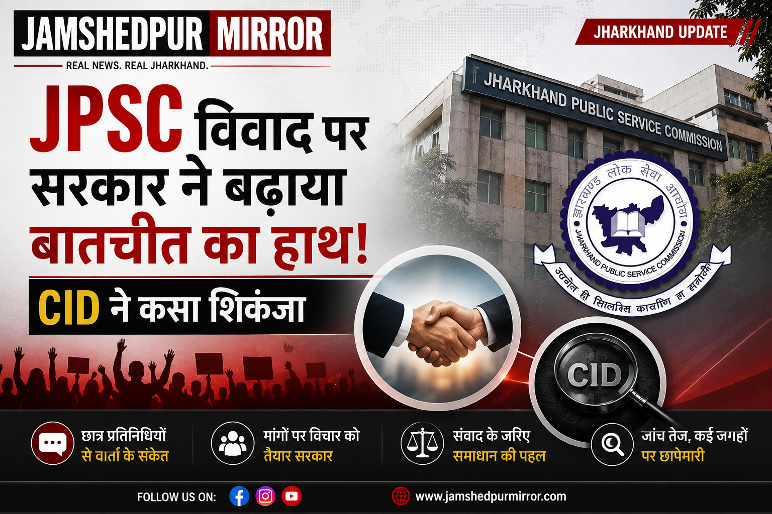 JPSC