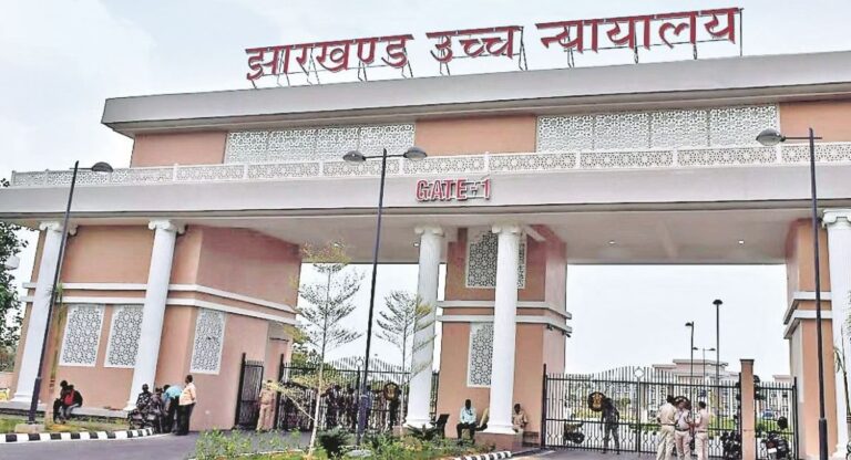 Jharkhand High Court : 11वीं-13वीं JPSC और JSSC परीक्षाएं रद्द करने के आदेश पर हाईकोर्ट की रोक, सफल अभ्यर्थियों को बड़ी राहत
