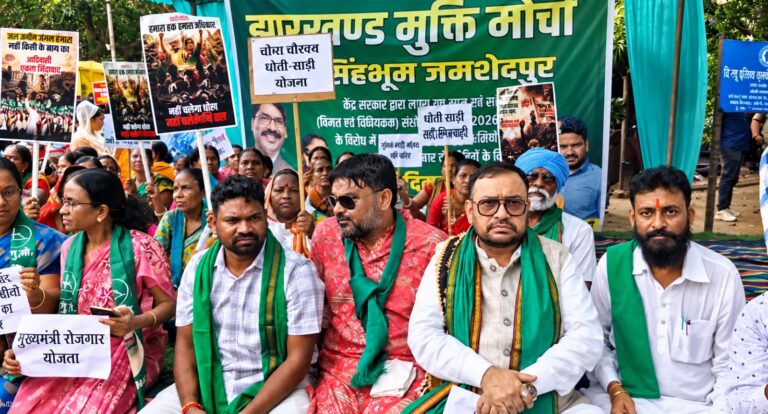 Jamshedpur News : जमशेदपुर में MMDR एक्ट 2026 के खिलाफ झामुमो का धरना, केंद्र से कानून वापस लेने की मांग