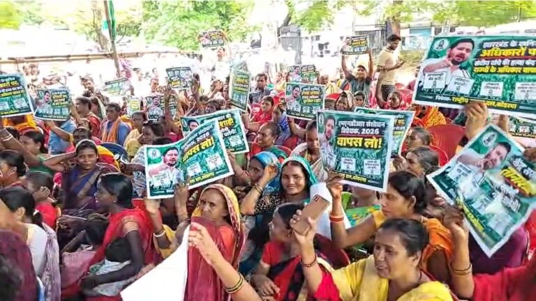 Koderma News : कोडरमा में MMDR संशोधन विधेयक के खिलाफ RJD का धरना, राज्य के खनिज अधिकारों को लेकर उठाई आवाज